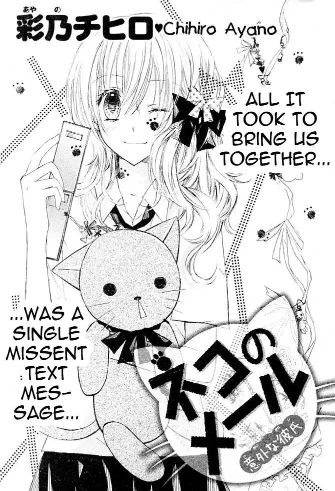 Neko no Mail - Igai na Kareshi Chapter 0 1